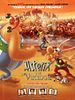 Pôster de Asterix e os Vikings