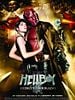Pôster de Hellboy 2 - O Exército Dourado