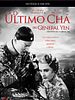 Pôster de O Último Chá do General Yen