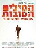 Pôster de The Kind Words