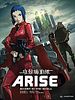Pôster de Ghost In The Shell Arise: Border 1 - Ghost Pain