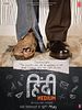 Pôster de Hindi Medium
