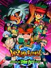 Pôster de Gekijouban Inazuma irebun: Saikyou gundan Ôga shuurai