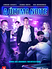 Pôster de A Última Noite