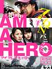 Pôster de I Am A Hero