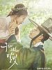 Pôster de Love in the Moonlight
