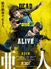 Pôster de Ajin: Demi-Human