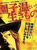 Pôster de The Sion Sono