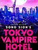Pôster de Tokyo Vampire Hotel