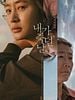 Pôster de The Day I Died: Unclosed Case