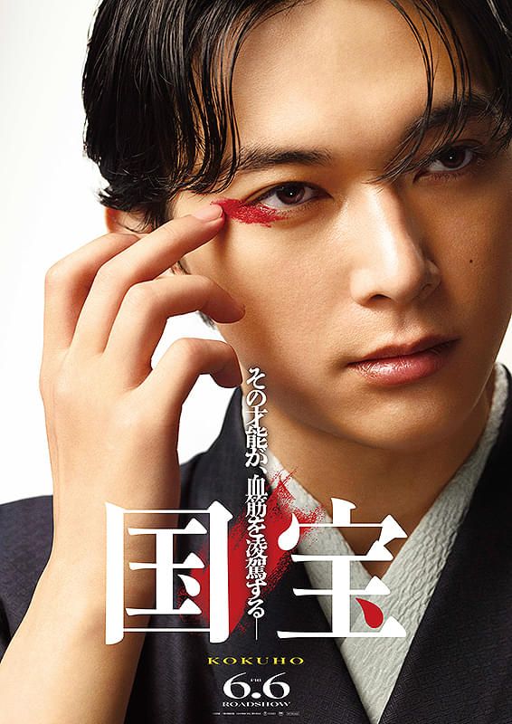 Kokuho - O Preço da Perfeição