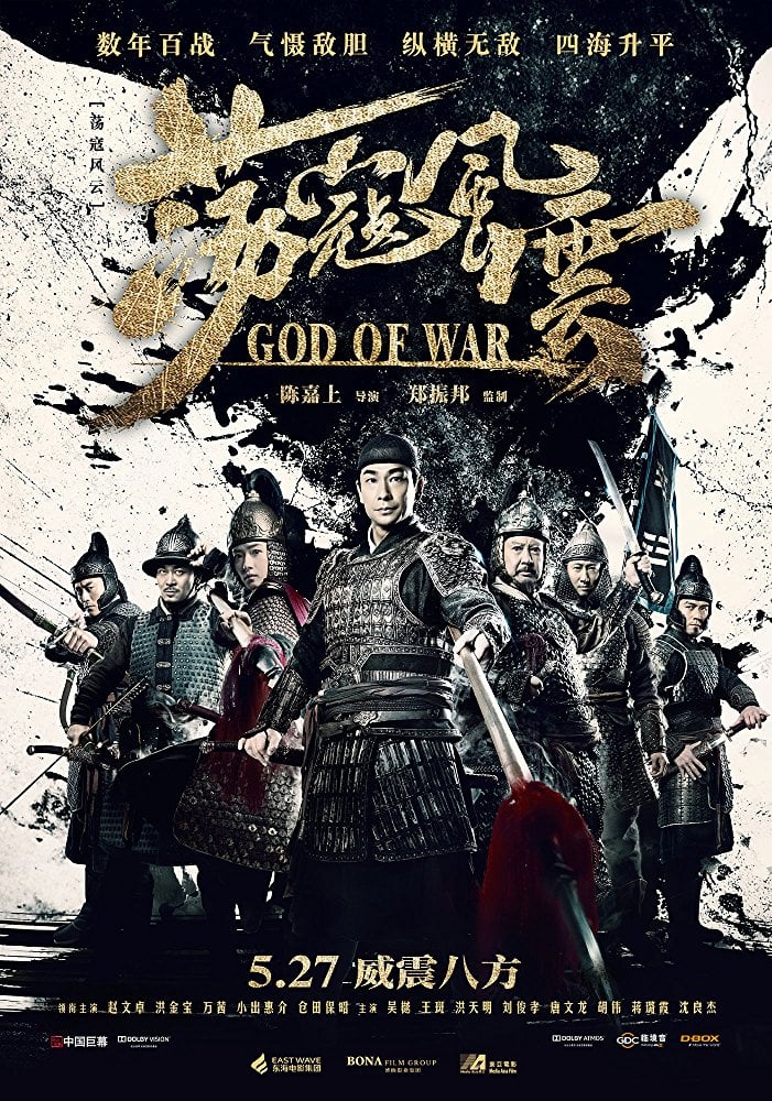 Guerra dos Deuses: o novo filme de animação chinês de fantasia de