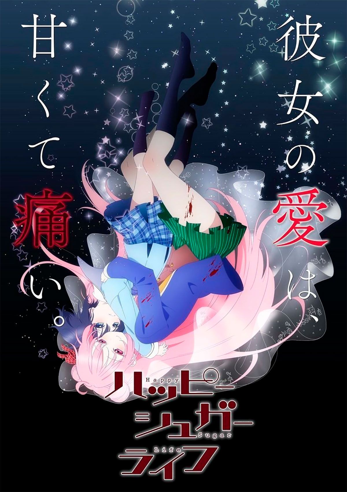 Happy Sugar Life Série 2018 AdoroCinema