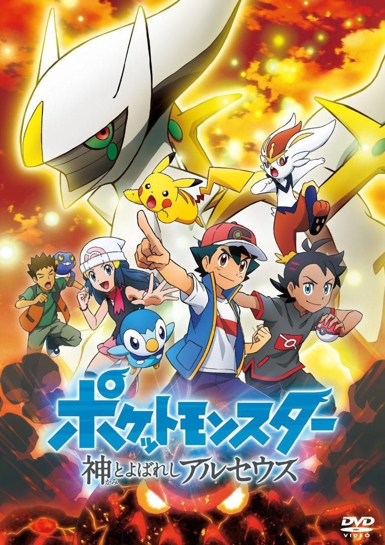 Pokémon O Filme filme - Veja onde assistir