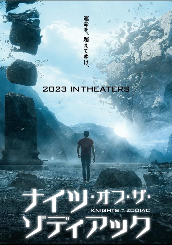Os Cavaleiros Do Zodíaco – Saint Seiya: O Começo - Filme 2023 - AdoroCinema