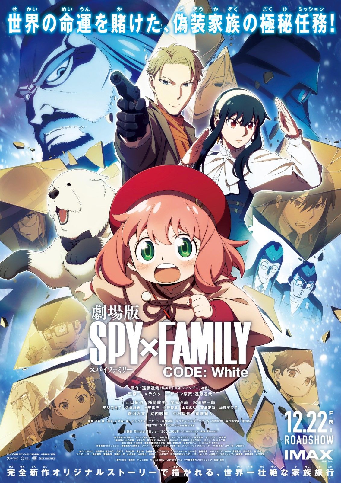 Pôster do filme Spy x Family Código: Branco - Foto 22 de 27
