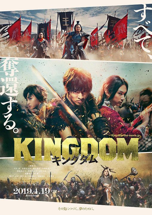 Kingudamu : Poster