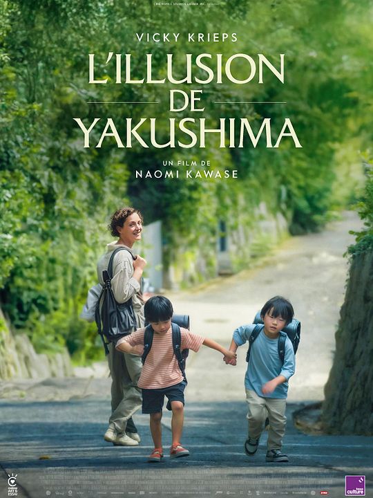 A Ilusão da Ilha de Yakushima : Poster