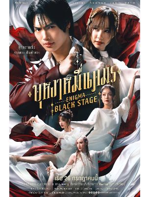 Enigma Black Stage : Poster