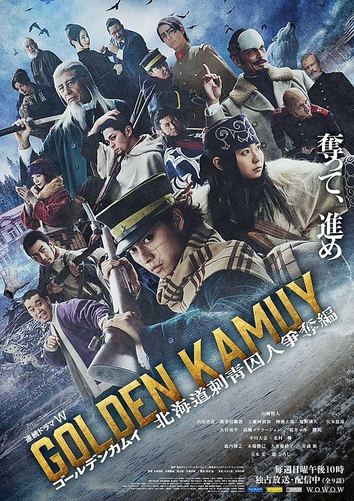 Golden Kamuy: A Caça aos Prisioneiros em Hokkaido : Poster