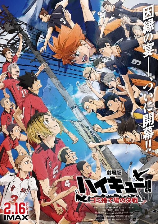 Haikyu!! 4: A Batalha de Conceitos : Poster