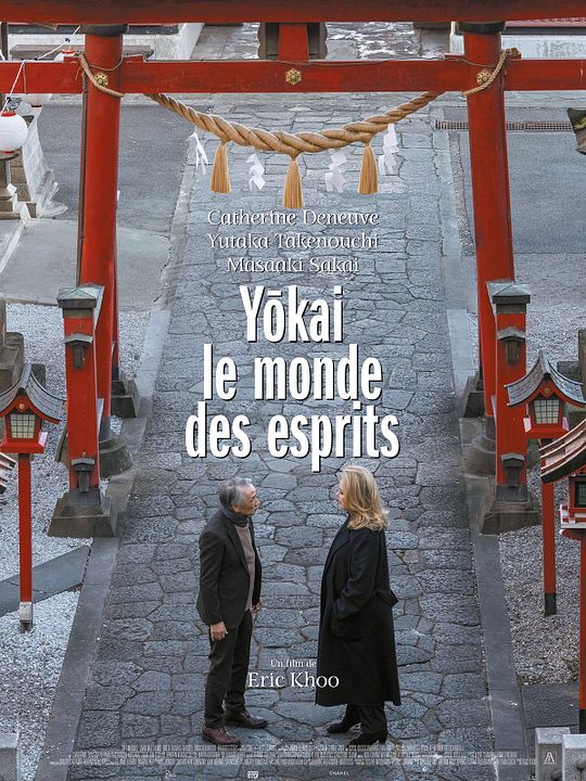 Spirit World: Uma Jornada Espiritual : Poster