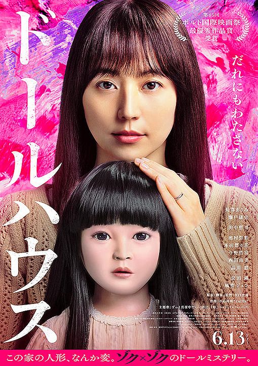Dollhouse: A Boneca da Casa : Poster
