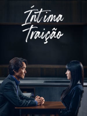 Íntima Traição : Poster