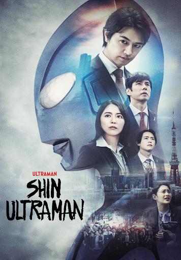 Shin Ultraman : Poster