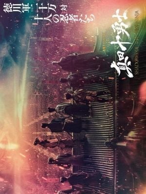 Shadows of the Ten Ninja : Poster