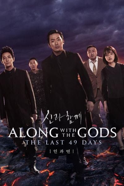 Along with the Gods: The Last 49 Days : Poster