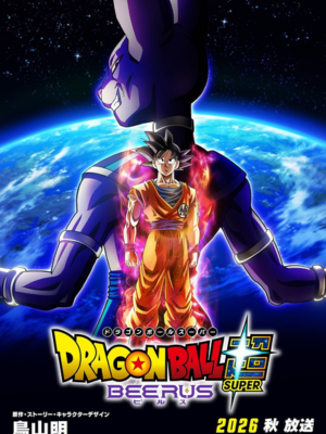 Dragon Ball Super: Beerus : Poster