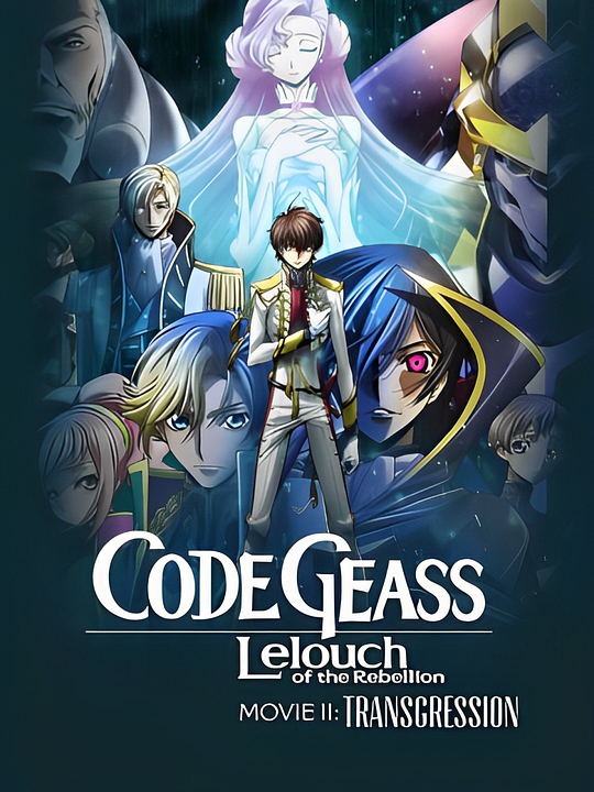 Code Geass: Lelouch of the Rebellion II - Transgression : Poster