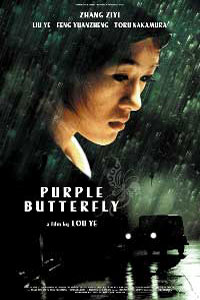 A Borboleta Púrpura : Poster