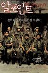 R Point - Fantasmas Da Guerra : Poster