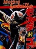 Godzilla Contra a Ilha Sagrada : Poster
