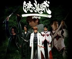 Garo : Poster