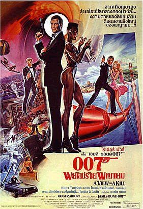 007 Na Mira dos Assassinos : Fotos