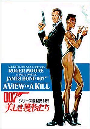 007 Na Mira dos Assassinos : Fotos