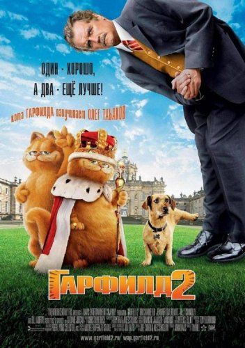 Garfield 2 : Fotos
