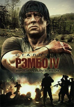 Rambo 4 : Fotos