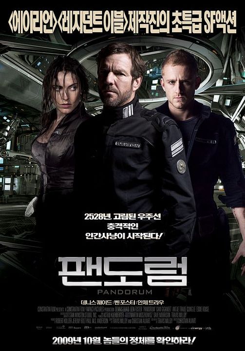 Pandorum : Fotos