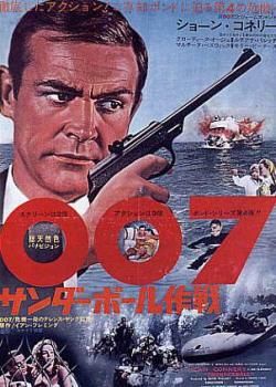 007 Contra a Chantagem Atômica : Fotos