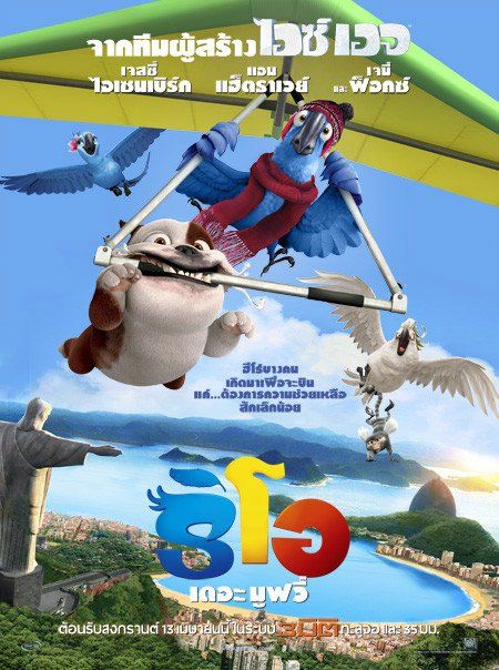 Rio : Fotos