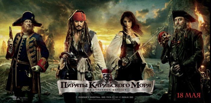 Piratas do Caribe - Navegando em Águas Misteriosas : Fotos