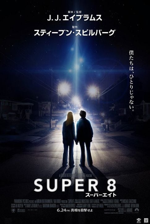 Super 8 : Fotos