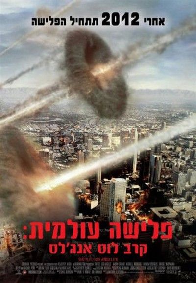 Invasão do Mundo: Batalha de Los Angeles : Fotos