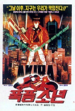 Akira : Fotos