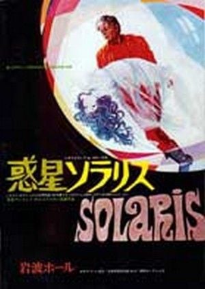 Solaris : Poster