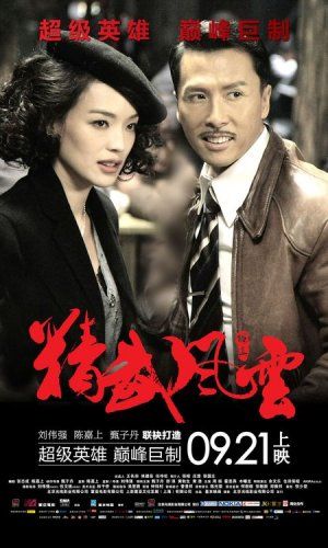 Chen Zhen – A Lenda dos Punhos de Aço : Fotos